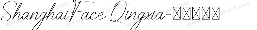 ShanghaiFace Qingxia字体转换